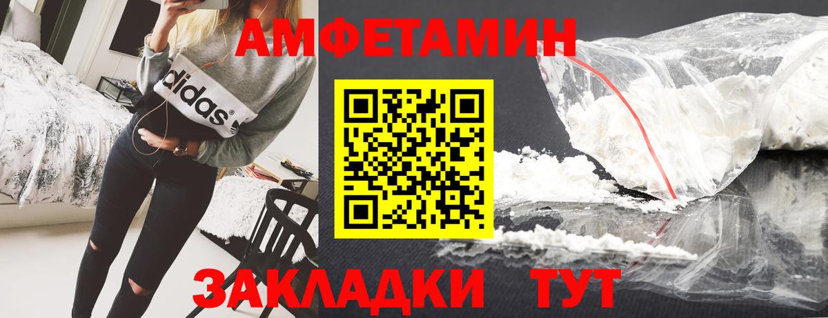 Amphetamine VHQ Белебей
