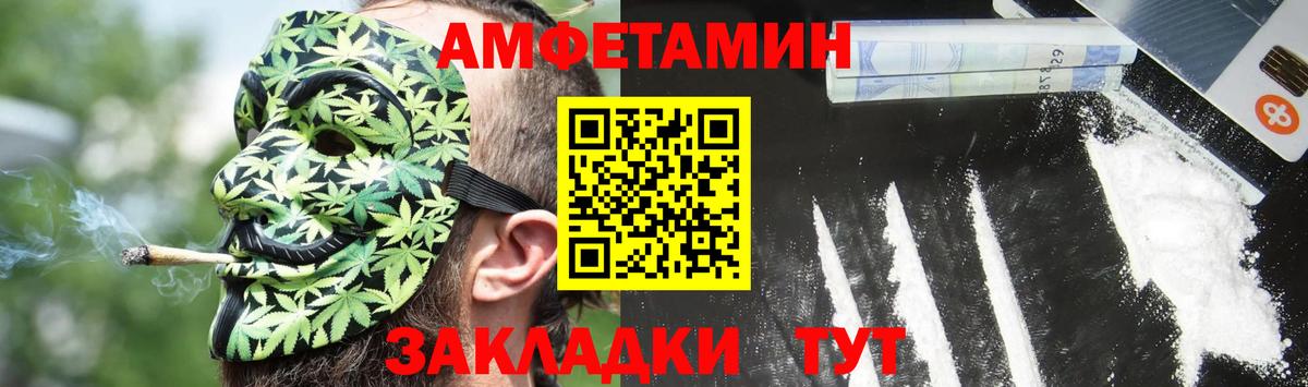 АМФЕТАМИН VHQ  Вход с VPN  Amphetamine  Белебей 