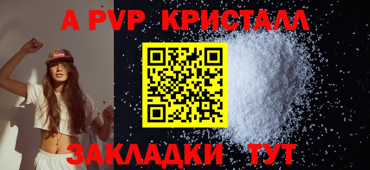 A PVP СК КРИС Белебей