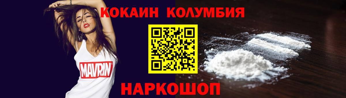 Кокаин Columbia  КОКАИН Боливия  Вход с VPN  закладки  Белебей  КОКАИН 