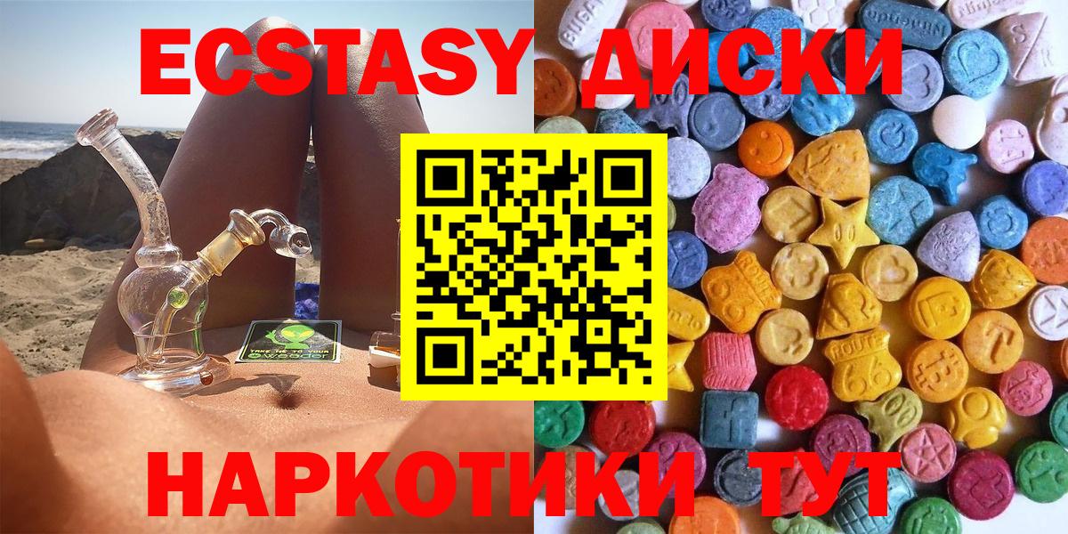 ЭКСТАЗИ DUBAI  Ecstasy MDMA  Вход с VPN  Экстази  Белебей 