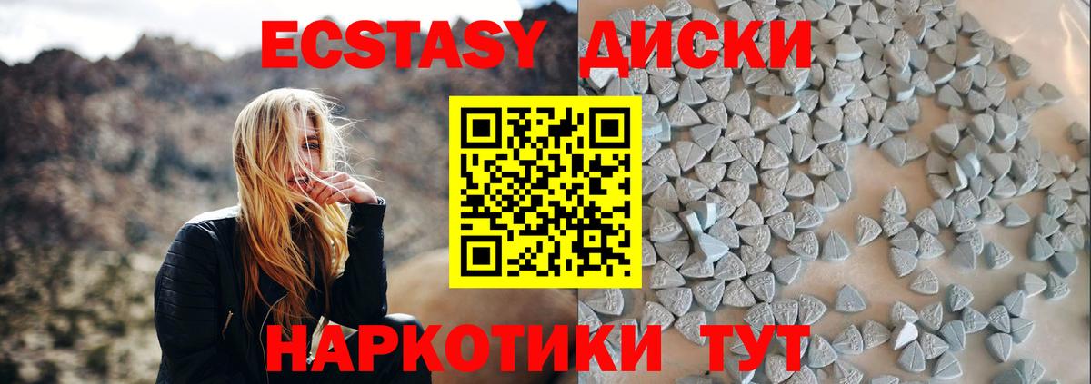 Экстази 250 мг Белебей