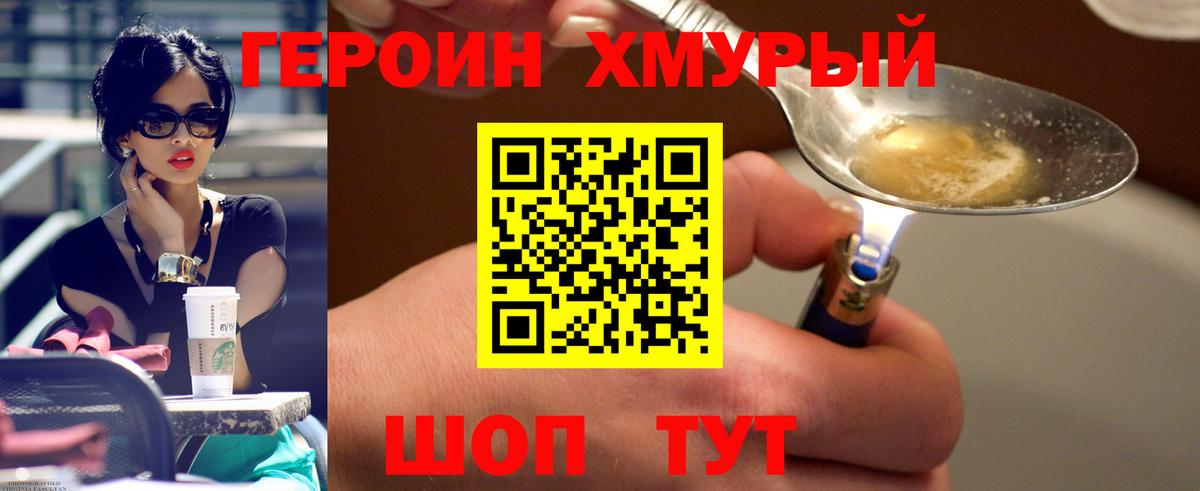 ГЕРОИН афганец  Вход с VPN  Белебей 