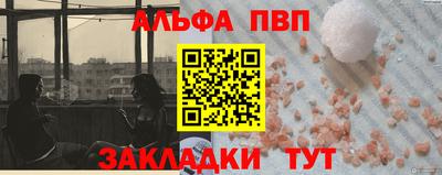 Альфа ПВП Усть-Джегута