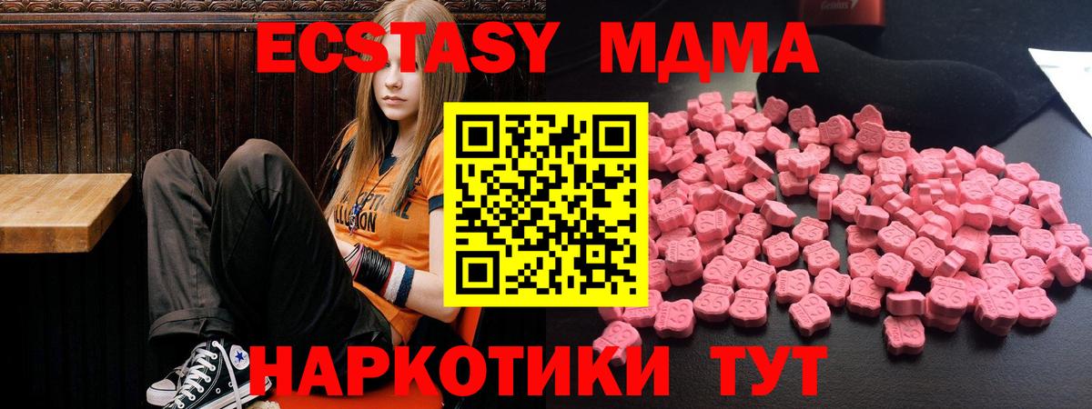 МДМА молли Белебей
