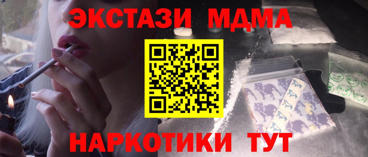 Белебей  MDMA кристаллы  Вход с VPN  MDMA молли 