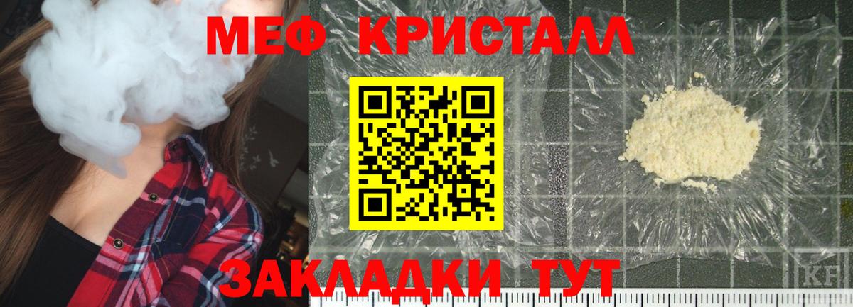 Меф мука Белебей