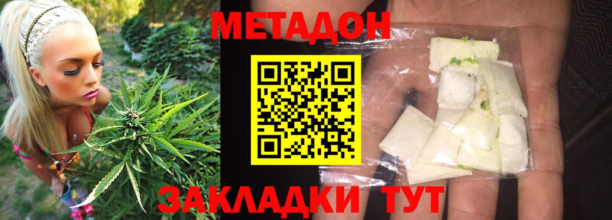 МЕТАДОН мёд  Метадон VHQ  Белебей  Вход с VPN 