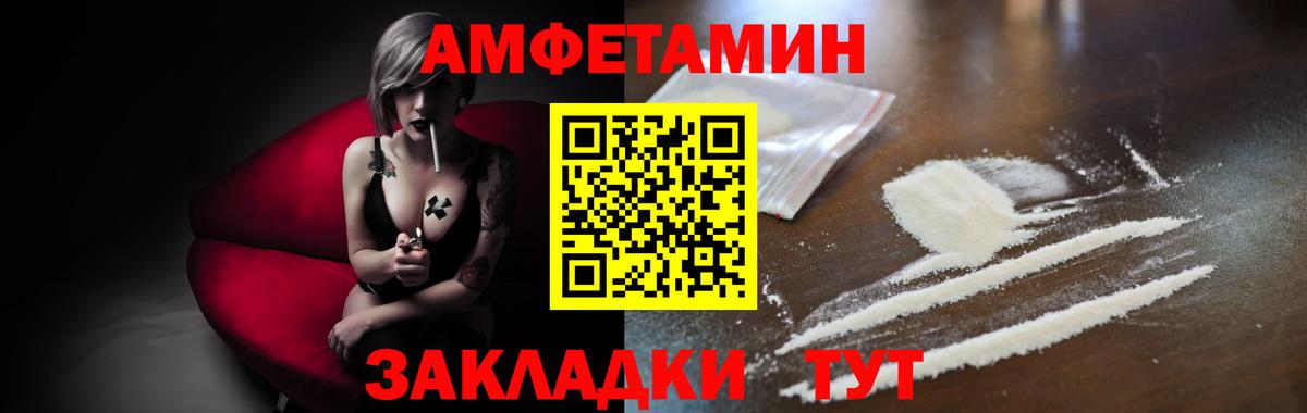 Белебей  МЕТАМФЕТАМИН  Вход с VPN  Первитин Methamphetamine 