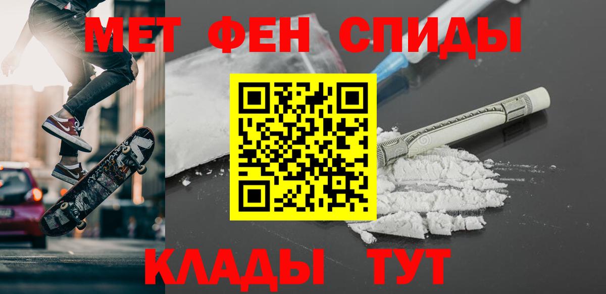 МЕТАМФЕТАМИН мет Белебей
