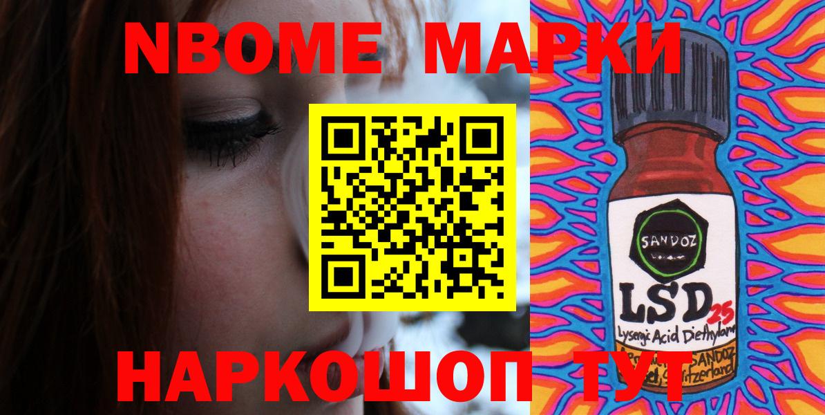 Белебей  Наркотические марки 1,8мг  Вход с VPN 