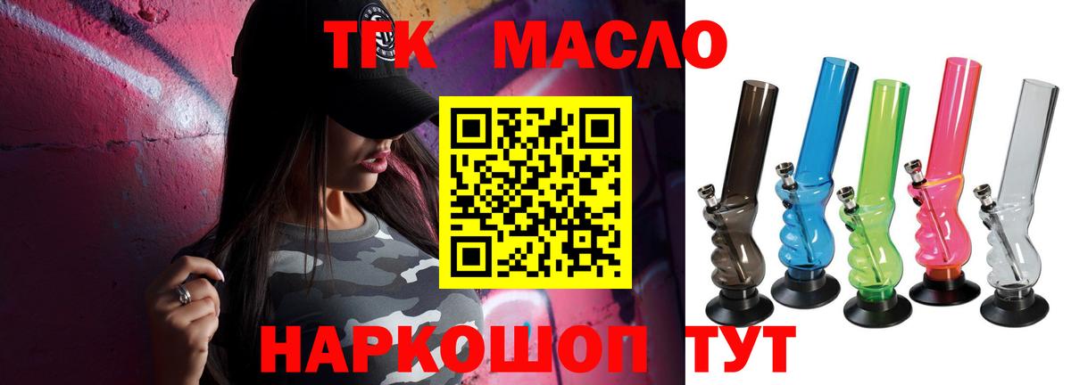Белебей  ТГК вейп  МЕГА маркетплейс  Вход с VPN  Дистиллят ТГК жижа 